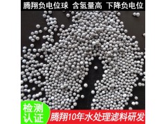 矿物质制氢陶瓷负电位球 功能水壶富氢球的用法图2