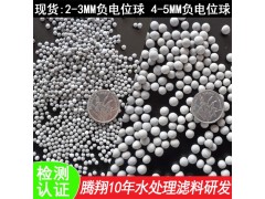矿物质制氢陶瓷负电位球 功能水壶富氢球的用法图3