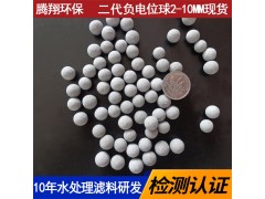 富氢球缓慢下降负电位值 富氢水机负电位陶瓷球图2