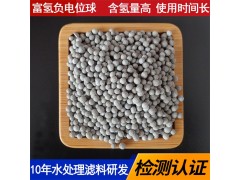 腾翔负电位陶瓷球 富氢球提高原水TDS值 富氢水的作用图2