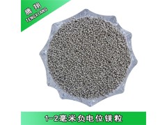 金属负电位镁粒制造弱碱性富氢水 富氢净水材料镁屑镁豆图2