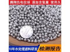 腾翔负电位柱添加水中含氢量 银色金属镁粒的作用图2