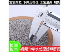 腾翔负电位柱添加水中含氢量 银色金属镁粒的作用图3