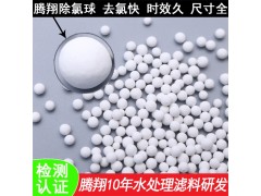 纯净水生产过滤除氯球 亚硫酸钙球除氯效果稳定图2