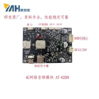 4G网络广播模块深圳生产厂家