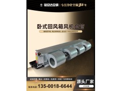 风机盘管FP-204WA卧式暗装图3