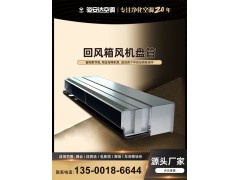 风机盘管FP-204WA卧式暗装图4