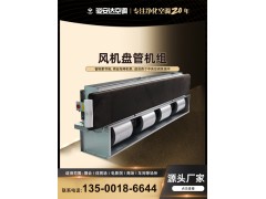 风机盘管FP-204WA卧式暗装图5