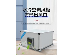 G-4WD-4X吊顶风柜图2